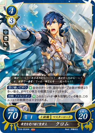 Fire Emblem Cipher Series 16-19 10 Card Requests Normal PLEASE READ.