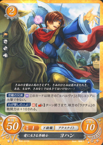Fire Emblem 0 (Cipher): Life and Death, Crossroads of Fate/Card ...