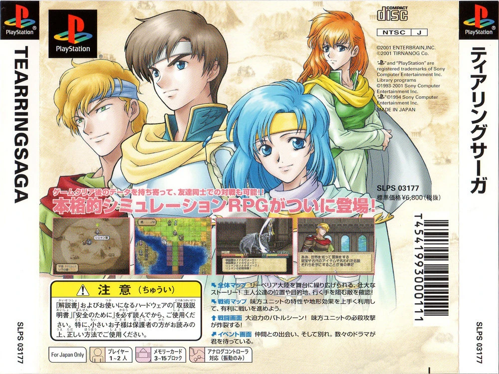 TearRing Saga Utna Heroes Saga Fire Emblem Wiki FANDOM powered by