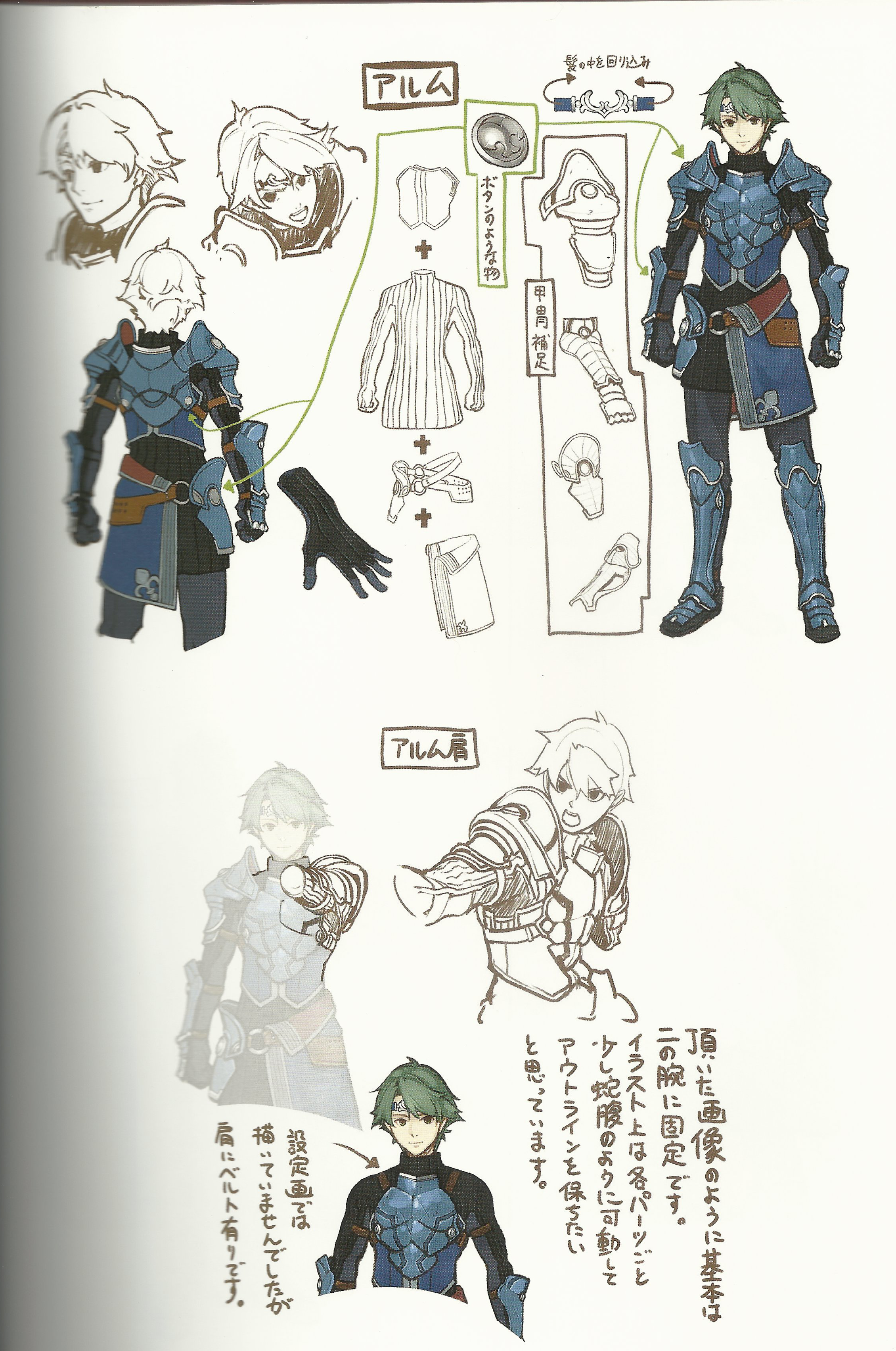 fire emblem echoes rudolf fire emblem echoes rudolf