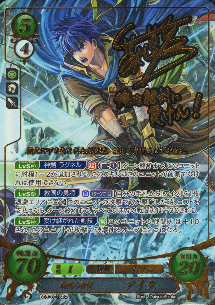 Carte Fire Emblem TCG Lukas !!!