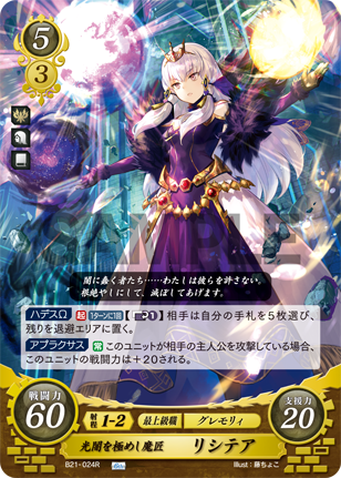 Lysithea Fire Emblem Wiki Fandom