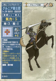 SableOrder Knight