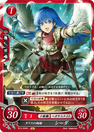 Fire Emblem 0 Cipher Card Game Booster Part 13 Sheda Caeda B13-053SR