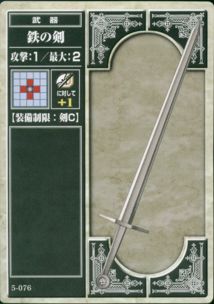 Iron Sword | Fire Emblem Wiki | FANDOM powered by Wikia
