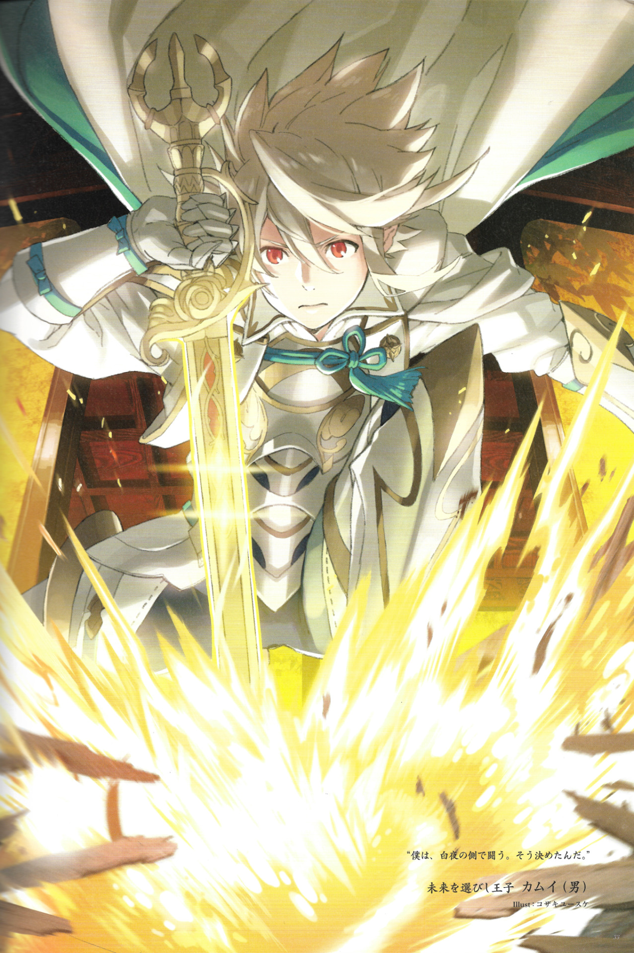 fire emblem fates corrin class