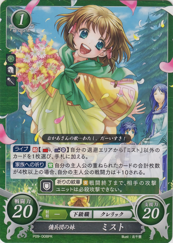 File:P09-008PR.png