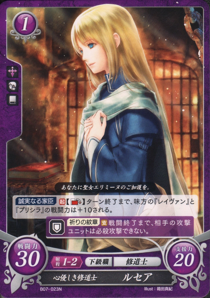 Animation Art Characters Fire Emblem 0 Cipher Fates Trading Card Game Tcg Yukimura B07 0hn Collectibles Blakpuzzle Com
