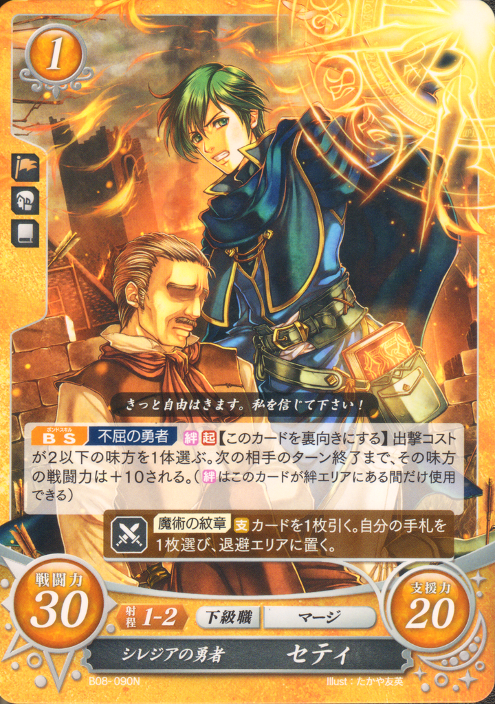 Fire Emblem 0 Cipher Lot 30 Random Cards Bonus With Multiple Purchases No Double