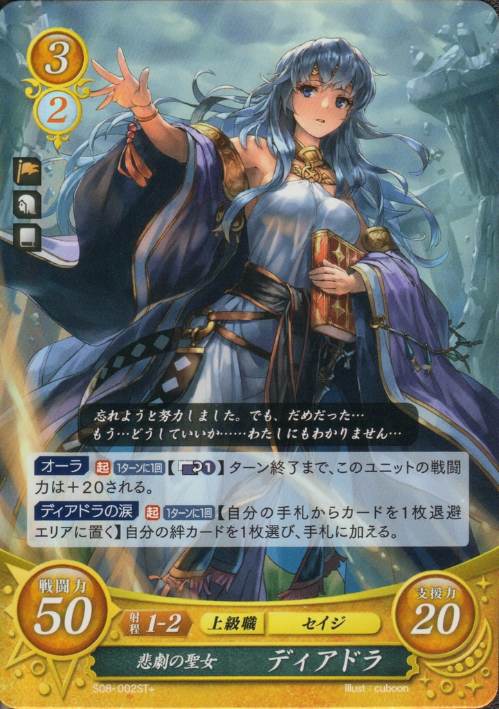 Collectables Fire Emblem Card 0 Cipher S08 001st Sigurd シグルド 聖戦の系譜 Japanese Other Non Sport Card Merch Utit Vn