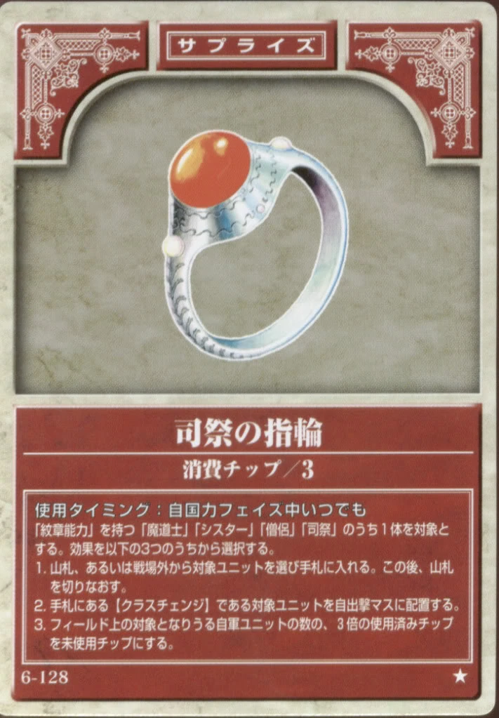 Guiding Ring Fire Emblem Wiki FANDOM powered by Wikia