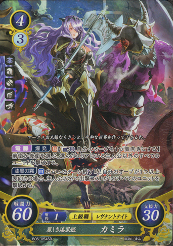 File:B06-054SR.png
