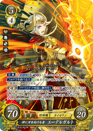 New Fire Emblem Cipher 0 Lorenz B19-031HN FE Three Houses From Japan