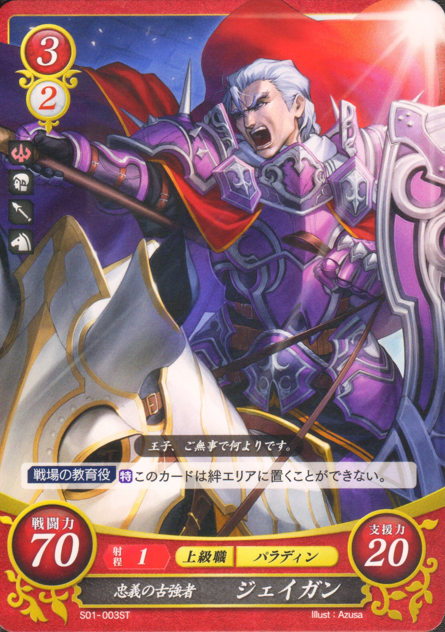 Image FE0 Jagen.png Fire Emblem Wiki FANDOM powered by Wikia