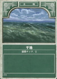 Plains TCG