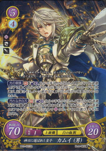 Collectibles Velouria B03 095r Fire Emblem 0 Cipher Mint Fe Booster 3 If Fates Formationsbienetre Com Fire emblem 0 (cipher) is a collectible card game based on nintendo's fire emblem series that started in june 25, 2015 in japan, and is being developed by intelligent systems. www formationsbienetre com