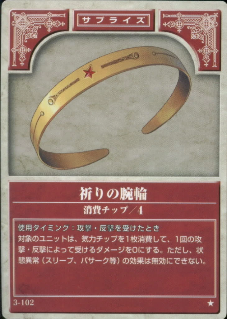 Prayer Ring Fire Emblem Wiki FANDOM powered by Wikia