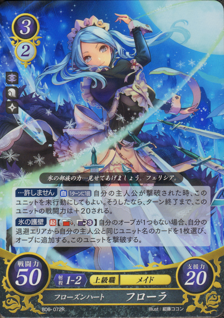 Fire Emblem Card 0 Cipher B06-070R Felicia フェリシア Fates Japanese