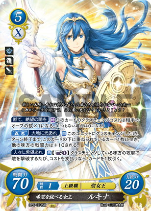 Fire Emblem Cipher B18-004 SR Emperor Edelgart