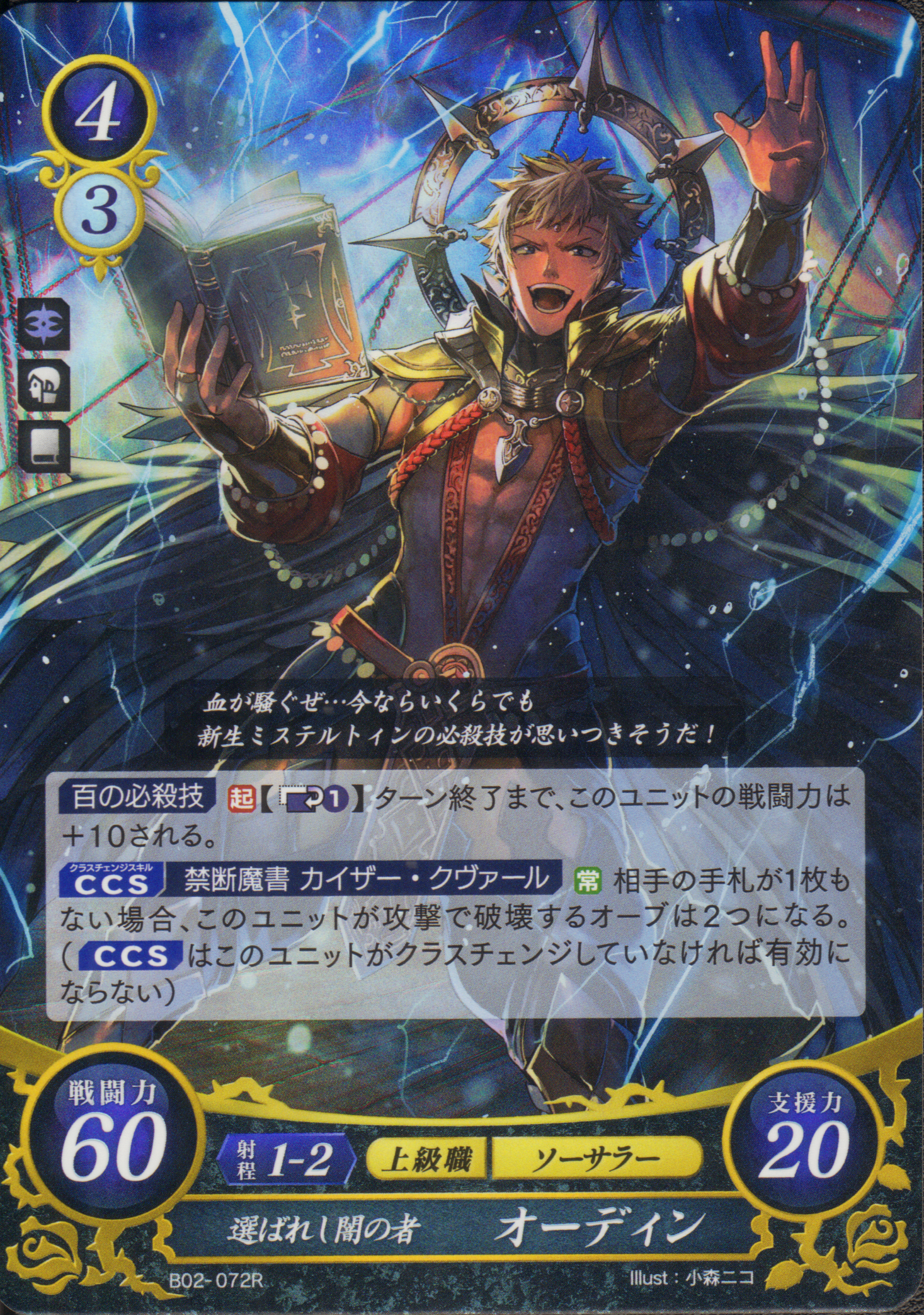 Fire Emblem 0 Cipher Tcg Booster Part 8 Owain Eudes R B08 033 Yu Gi Oh Trading Card Game Fzgil Yu Gi Oh Sealed Booster Packs