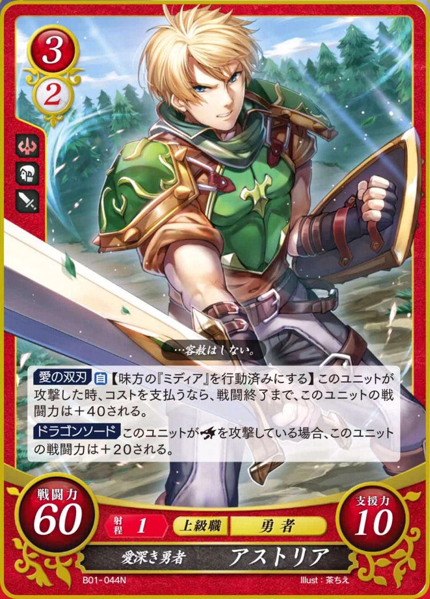 Astram Fire Emblem Wiki FANDOM powered by Wikia