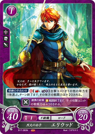 Fire Emblem Cipher Series 16-19 10 Card Requests Normal PLEASE READ.