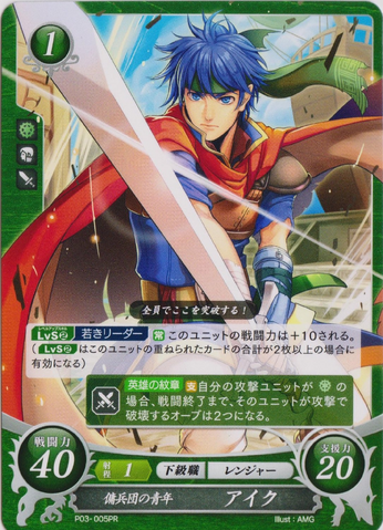 File:Cipher Ike 4.png