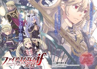 Fire Emblem If Niberungu No Hokan Fire Emblem Wiki Fandom