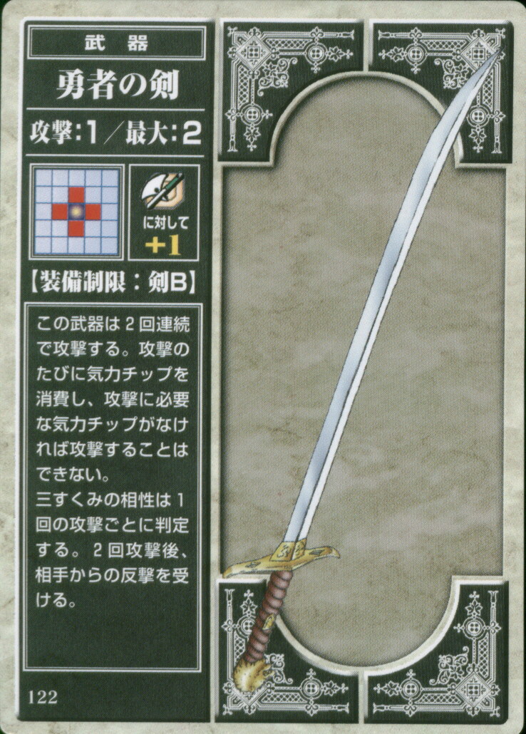 brave sword fire emblem engage