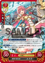 Est | Fire Emblem Wiki | FANDOM powered by Wikia