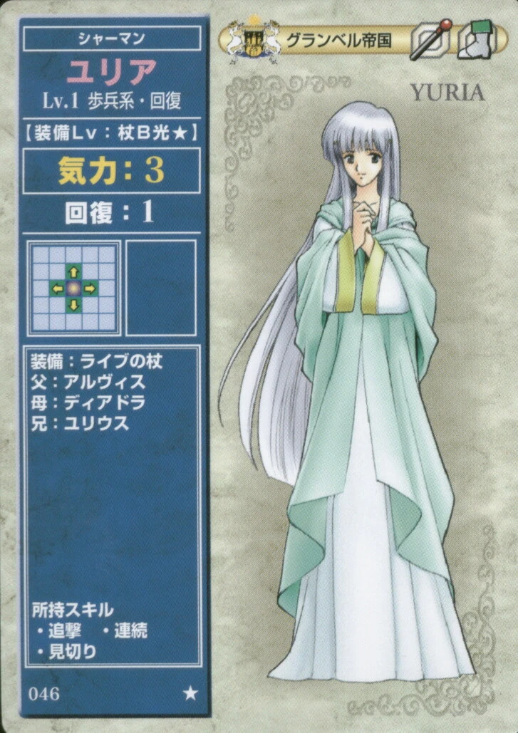 Image Yuria (Lvl. 1 Shaman).jpg Fire Emblem Wiki FANDOM powered