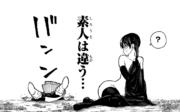 Tamaki bat Assault