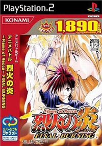 Flame Of Recca Final Burning Flame Of Recca Wiki Fandom