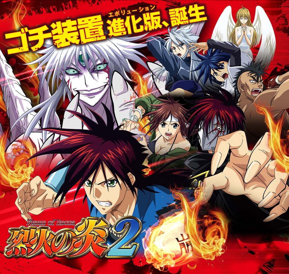 Flame of Recca 2 Flame of Recca Wiki FANDOM powered by