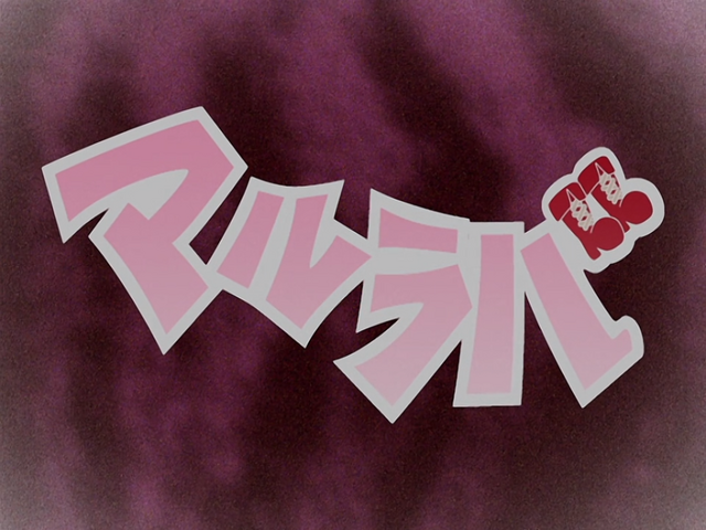Archivo:EP03 01.png