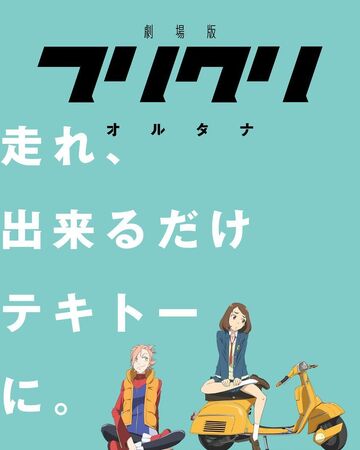 Wallpaper Flcl Alternative Flcl Wiki Fandom Desktop Wallpaper