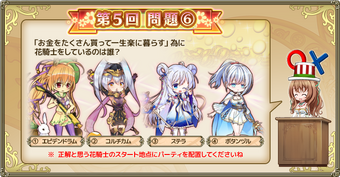 Quiz Stage Chapter 5 Flower Knight Girl Wikia Fandom