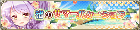 Flower Knight Girl Chocolate Cosmos Serial Key Flower Knight Girl Chocolate Cosmos Serial Key