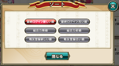 Ally Sort Options