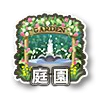 Icon garden