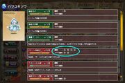 Ikusei ability char overview