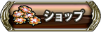 Shop icon new