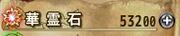 532oo fs