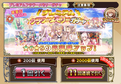 Flower Memory Gacha FS