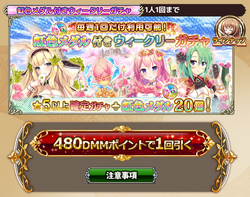 Weekly Gacha