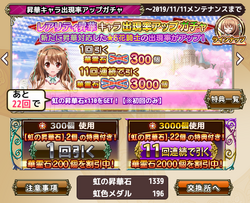 Rarity Growth Gacha