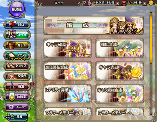 Character Management Menu