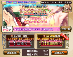 Topic Gacha - Selection