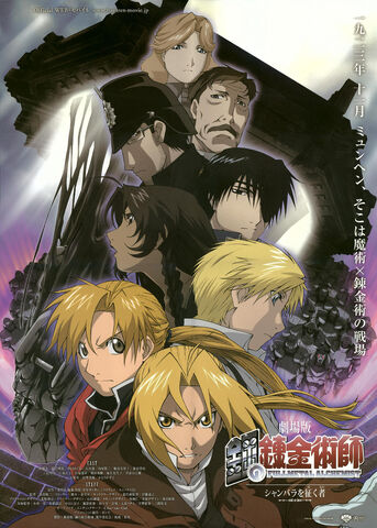 File:Fma.jpg