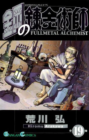 File:FMA 19.jpg